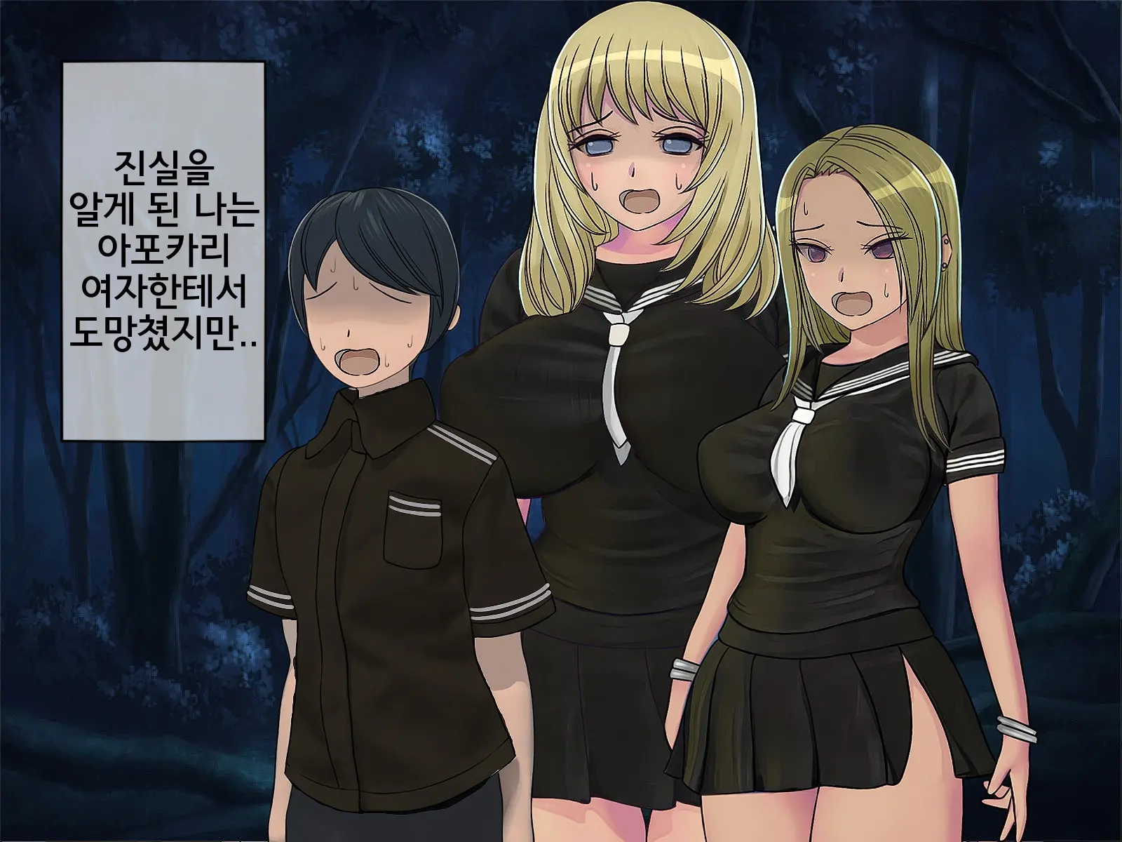 Sakusei Gakkyuu Saishuukai ~Seikaku Saiaku No Joshi Shika Inai Gakkou De Seiteki Ijime Seikatsu~ | 착정학급 최종화 ~성격 최악의 여자밖에 없는 학교에서 성적 왕따 생활~